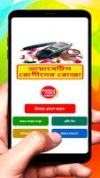 ডায়াবেটিস রোগীদের রোজা পালন poster