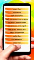 সেহেরি,ইফতার,তারাবি নামাজ দোয়া ảnh chụp màn hình 1