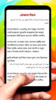সেহেরি,ইফতার,তারাবি নামাজ দোয়া ảnh chụp màn hình 2