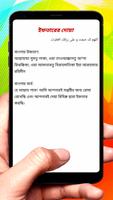সেহেরি,ইফতার,তারাবি নামাজ দোয়া ảnh chụp màn hình 3