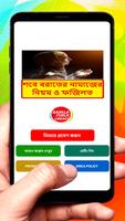 শবে বরাতের নামাজ নিয়ম ও ফজিলত постер