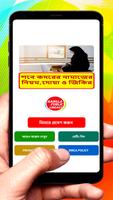 শবে কদরের নামাজের নিয়ম ও ফজিলত постер