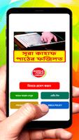 সূরা কাহাফ ফজিলত ~ Surah Kahaf постер