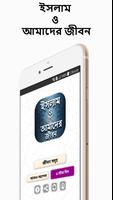 ইসলাম ও আমাদের জীবন Affiche