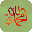 99 Names of Allah & Muhammad (PBUH) with Audio APK