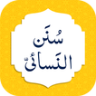 Sunan an-Nasa'i Hadiths Arabic & English