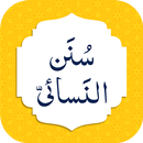 Sunan an-Nasa'i Hadiths Arabic & English APK