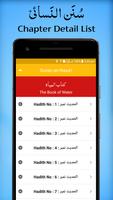 Sunan an-Nasa'i Hadiths Arabic & English تصوير الشاشة 2