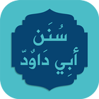 Sunan Abi Dawood icono