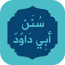 Sunan Abi Dawood Hadiths Arabic & English APK