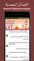 Shama'il Muhammadiyah in English & Arabic poster