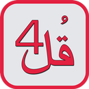 4 Qul Shareef Quran with Audio APK