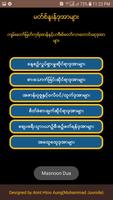 Myanmar Islam Hand Book স্ক্রিনশট 3