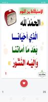 حصن الطفل المسلم Cartaz