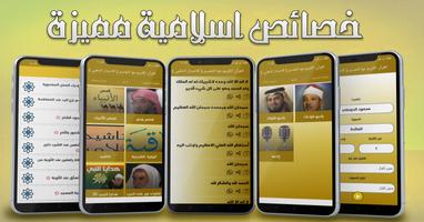 القرآن الكريم مع التفسير ảnh chụp màn hình 3