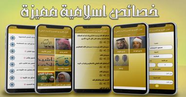 القرآن الكريم مع التفسير capture d'écran 3