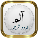 Para 1 + Urdu APK