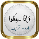 Para 7 + Urdu APK