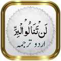 Para 4 + Urdu