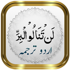 Para 4 + Urdu Zeichen