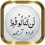 Para 4 + Urdu-icoon