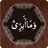 Para 13 APK