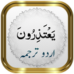 Para 11 + Urdu