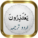 Para 11 + Urdu ikon