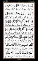 Para 11 + Urdu ภาพหน้าจอ 1