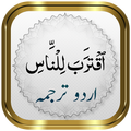 Para 17 + Urdu