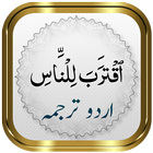 Para 17 + Urdu-icoon