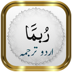 Para 14 + Urdu
