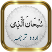 Para 15 + Urdu