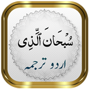 Para 15 + Urdu APK
