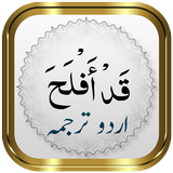 Para 18 + Urdu ikon