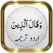 Para 19 + Urdu
