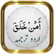 Para 20 + Urdu