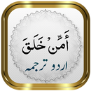 Para 20 + Urdu APK