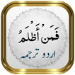 Para 24 + Urdu