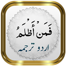 Para 24 + Urdu APK