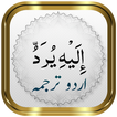 Para 25 + Urdu
