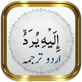 Para 25 + Urdu