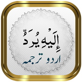 Para 25 + Urdu-icoon