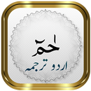 Para 26 + Urdu APK