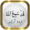 Para 28 + Urdu