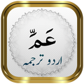 Para 30 + Urdu