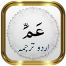 Para 30 + Urdu APK