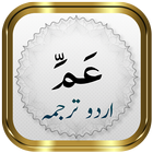 Para 30 + Urdu icon