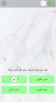Quiz-أسئلة دينية إسلامية poster