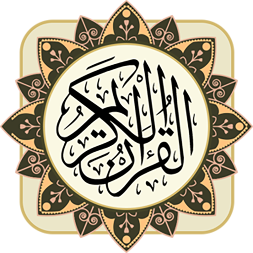Quran Kareem: Leia Al Quran